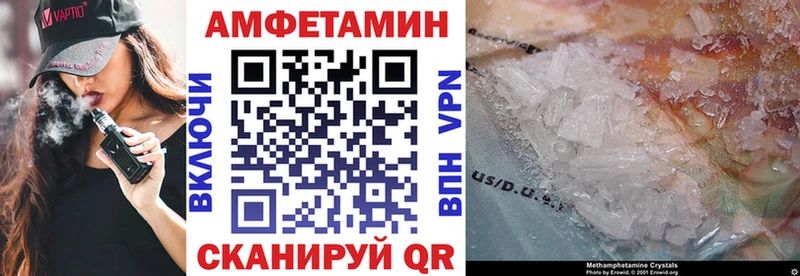 АМФЕТАМИН Розовый  mega зеркало  Заволжск  купить закладку 