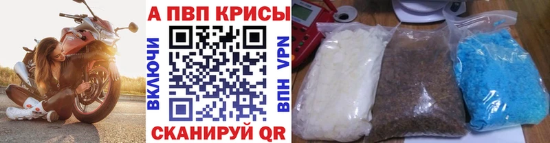 нарко площадка состав  Заволжск  А ПВП кристаллы 