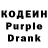 Codein напиток Lean (лин) Brigadir Xyev