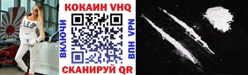 COCAIN VHQ  как найти наркотики  Заволжск 