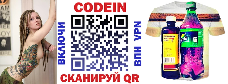 Кодеиновый сироп Lean напиток Lean (лин)  Заволжск 