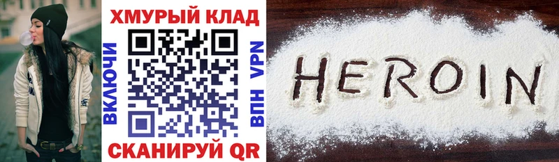 что такое наркотик  Заволжск  Героин Heroin 