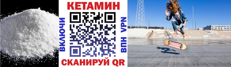 сколько стоит Заволжск Кетамин VHQ